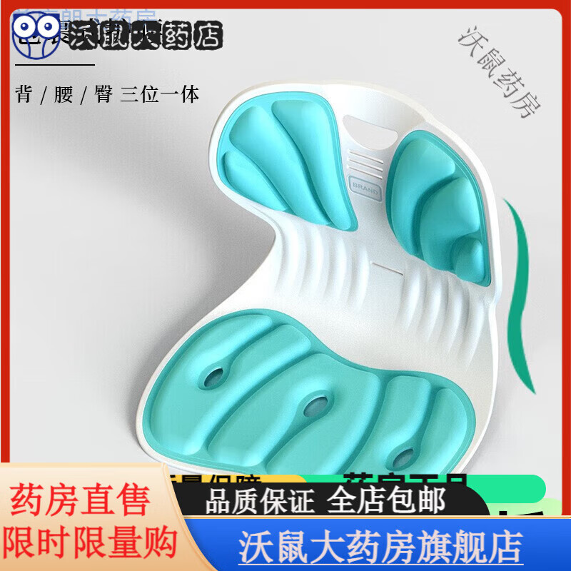 通用护腰坐垫 减压护腰坐姿椅久坐不累护腰宝妈坐垫椅舒适透气 海 北欧绿