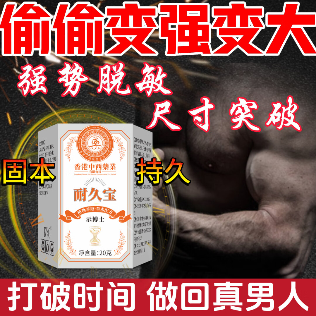 示博士耐久宝降敏膏敏感度降低耐久纯天然植物萃取延时持久身体膏 买三送二【五盒】固本持久/火力全开.