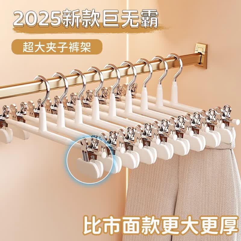 佳立方裤架夹子升级裤夹衣架裤子专用无痕强力防滑jk挂衣不锈钢裙夹晾晒 奶白色加宽款-8个