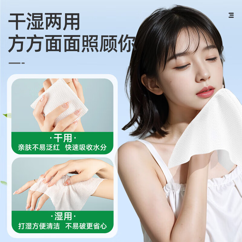 unifree一次性洗脸巾抽取式洗面巾加大加厚擦脸干湿两用卸妆珍珠纹洁面巾 洗脸巾60抽*3包【尝鲜装】