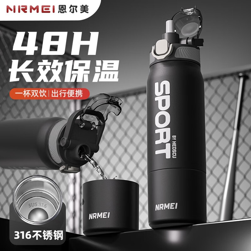 恩尔美(nRMEi)保温杯大容量男士初高中学生上学专用26新款便携户外运动水壶杯子 运动黑800ml【抗菌316/一杯双饮】 京东折扣/优惠券