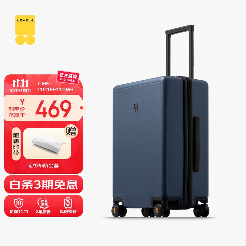 地平线8号（LEVEL8）行李箱密码拉杆箱男女托运大容量万向轮学生旅行者PC箱 24英寸蓝