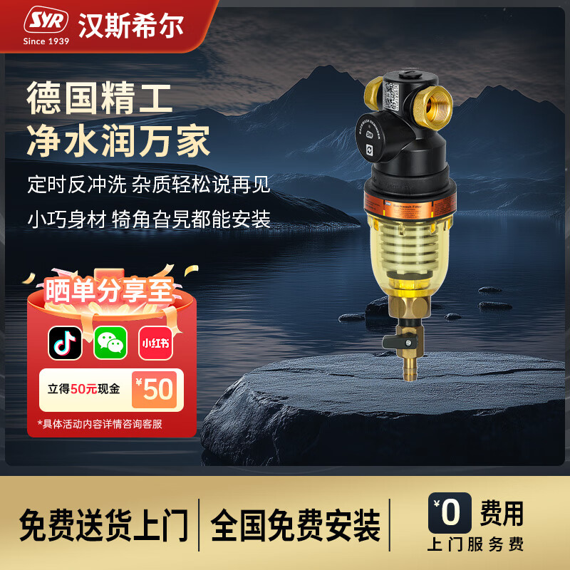 ��˹ϣ����SYR�� ǰ�ù��˾�ˮ���¹�����DN20���ܰ�EDO����ɨ�跴��ϴ����40΢�׶���Ƭ���� EDOԭװ������������ϴ����1149Ԫ