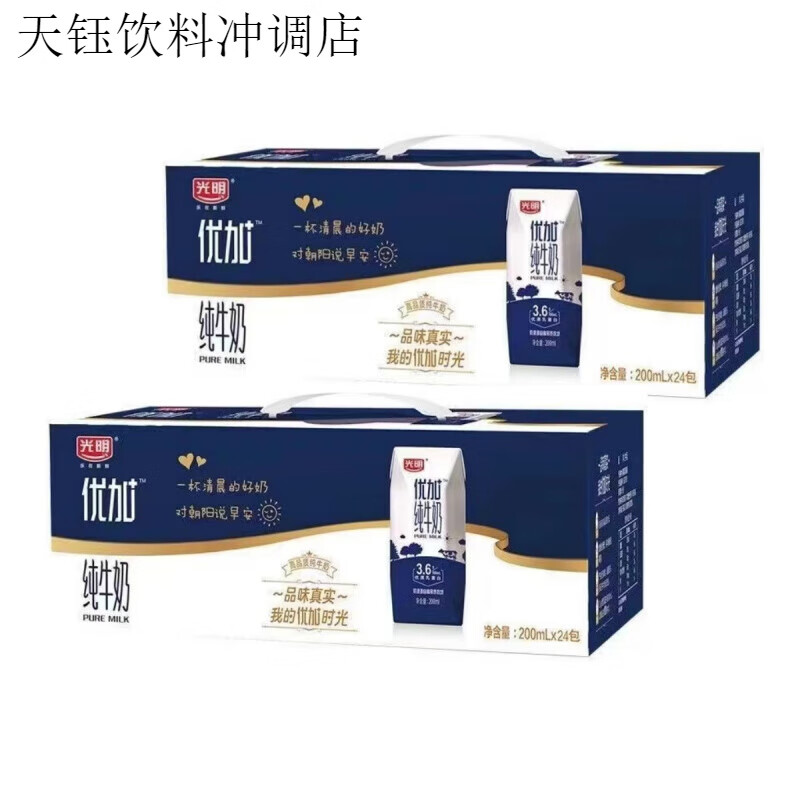 光明纯牛奶优加200ml*24盒*2箱全脂钻石装3.6g乳蛋白整箱 4月产 优加钻200g*24盒 两缇