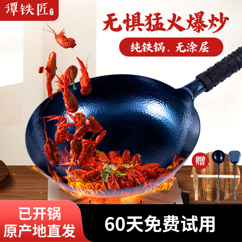 谭铁匠正宗章丘手工铁锅炒锅古法锻打无涂层物理不粘锅家用健康炒菜锅 手工鱼鳞款【三万六千锤】+已开锅 32cm 京东折扣/优惠券
