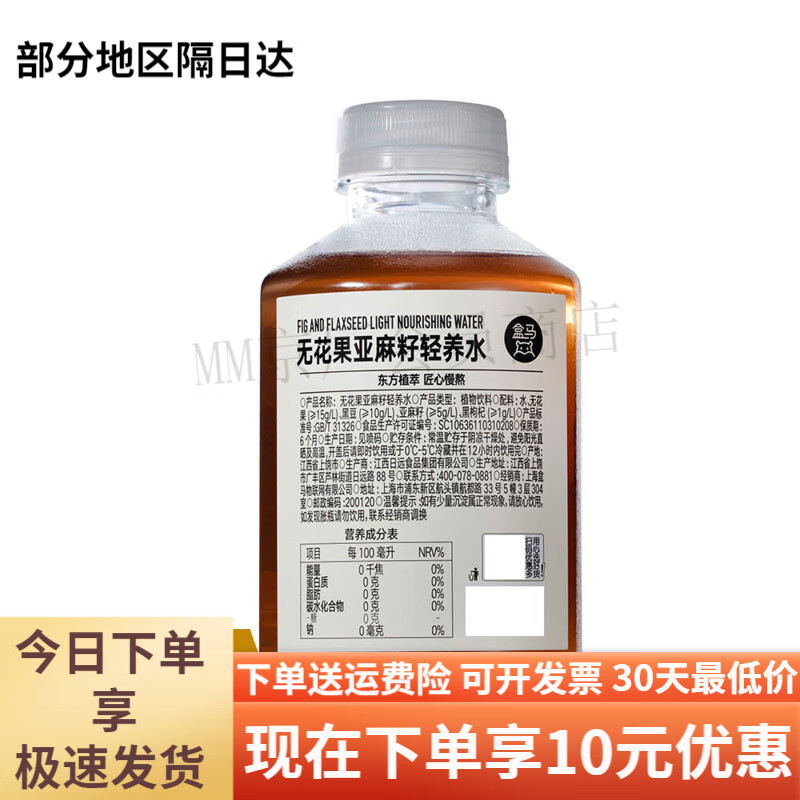 盒马MAX无花果亚麻籽轻养水500ml3甄选地标食材不含糖 果亚麻籽轻养水500ml*3*1组