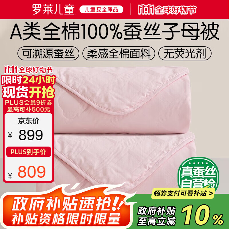 ������ͯA��ȫ���Ứ������˿����ĸ��˫�˱��ӱ�о�ļ����÷�ɫ200*300cm