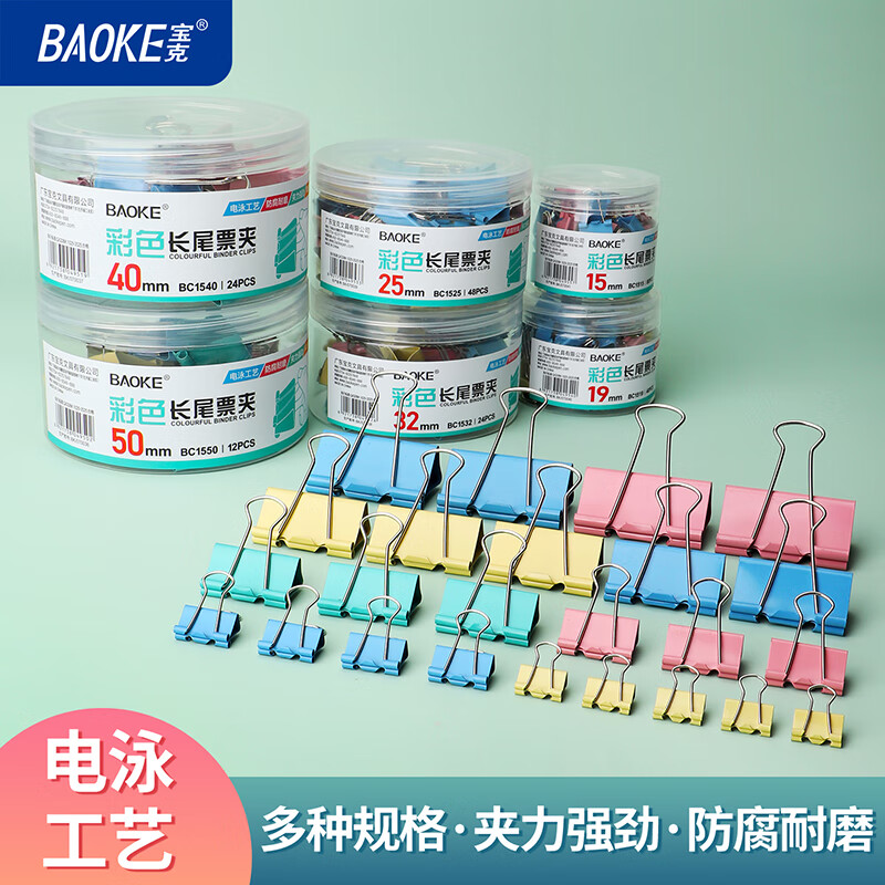 ���� 19mm��β�� ��ɫ40ö ���С�Ű칫�ľ߼��� 1.9Ԫ