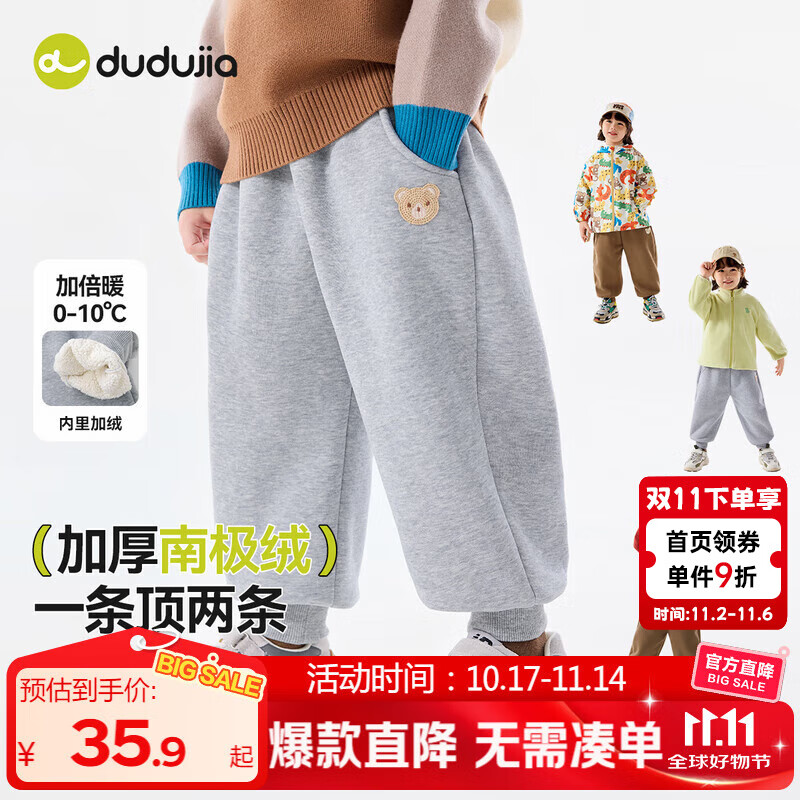 嘟嘟家儿童裤子加绒加厚保暖冬装宝宝长裤冬款男童运动裤女童休闲裤童装 麻灰色 100
