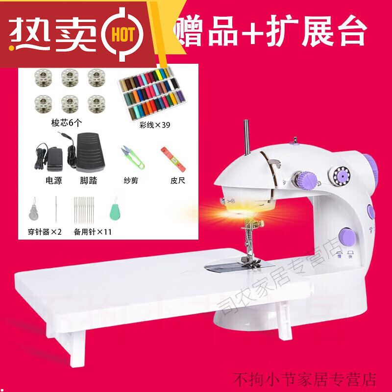蝴蝶牌（BUTTERFLY）家用縫紉機(jī)電動(dòng)迷你臺(tái)式袖珍全自動(dòng)縫紉機(jī)吃厚縫衣機(jī)小型衣 有燈+62+擴(kuò)展臺(tái)