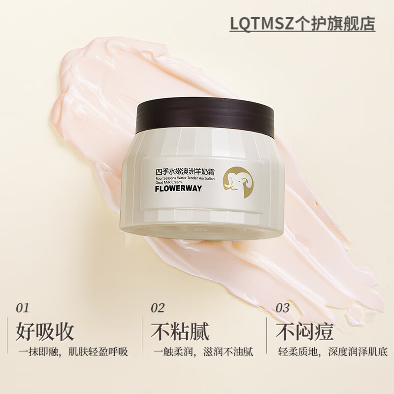 LQTMSZ羊奶霜澳洲张白鸽四季玻色因抗皱紧致水嫩干皮保湿滋润补水 3瓶 【深度润肤】98％老用户回购