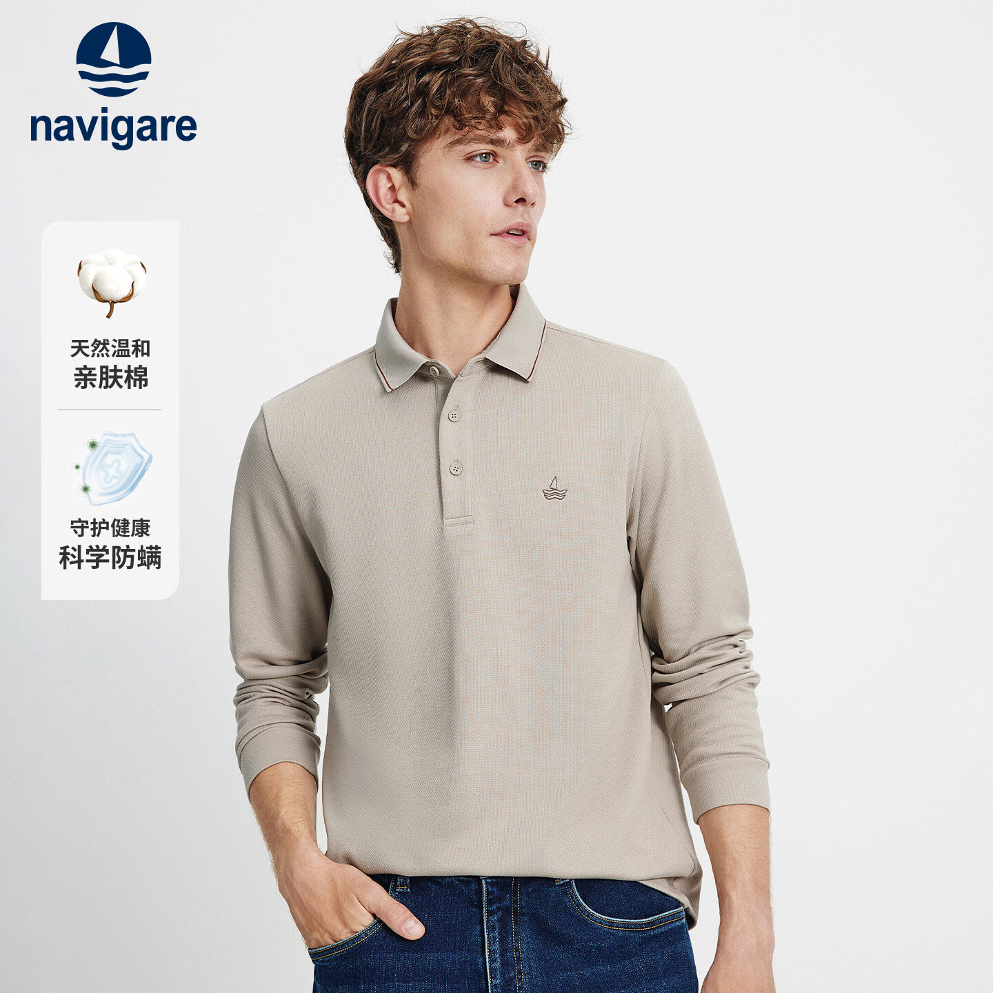Navigare意大利小帆船25年秋款男长袖POLO衫亲肤肌理感内搭上衣1135025301