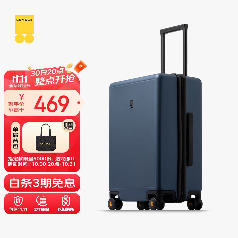 地平线8号（LEVEL8）行李箱密码拉杆箱男女托运大容量万向轮学生旅行者PC箱 24英寸蓝