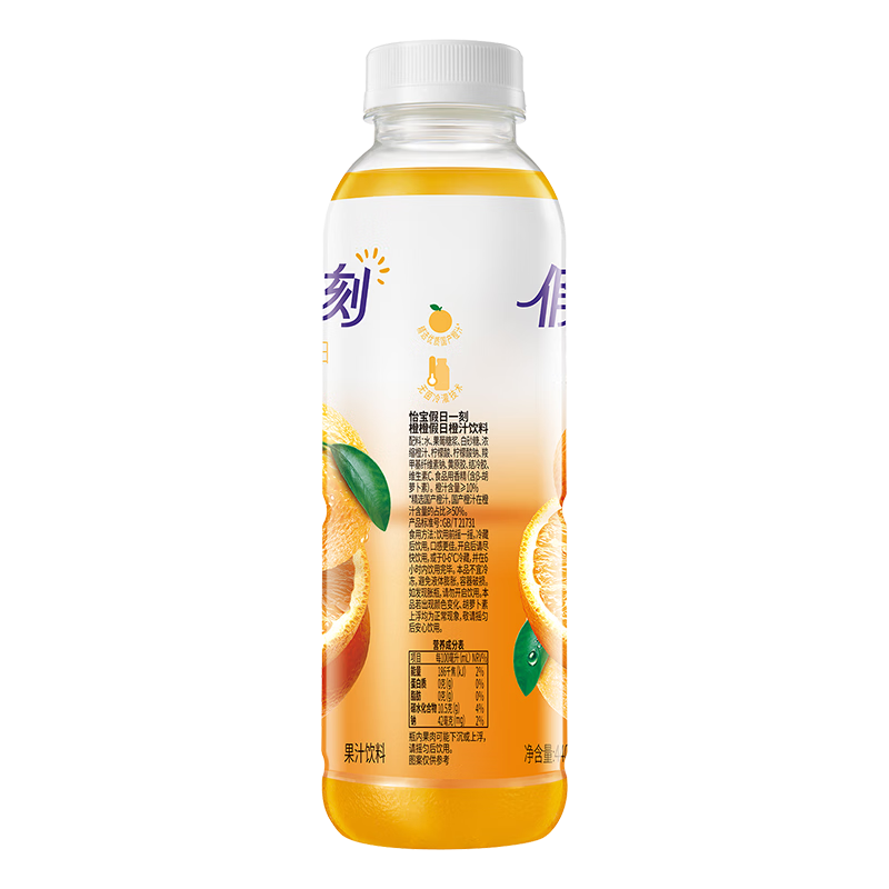 怡宝假日一刻橙橙假日果汁橙汁饮料440ml*15瓶/箱 随机发【25.8月起产 橙橙假日 440mL*15瓶