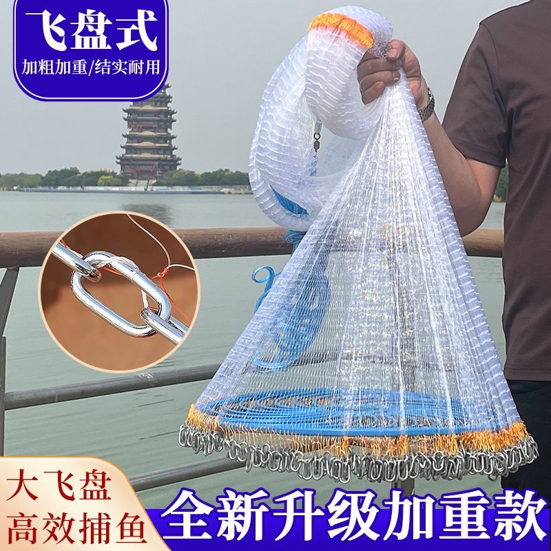 杰米仕大飞盘手抛网撒网手抛网渔网虾网笼鱼线钢拉丝加重铁坠加粗鱼丝线 加粗鱼丝线半指网孔 拉直宽3.6米X高1.8米45盘网