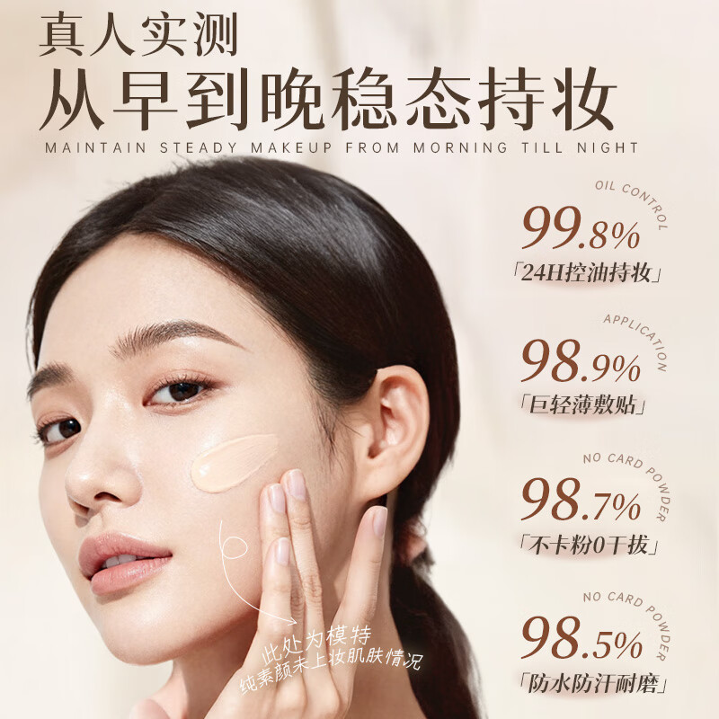 透真丝绒雾光气垫BB霜粉底液隔离霜轻薄遮瑕提亮控油不脱妆卡粉护肤品 01瓷白色