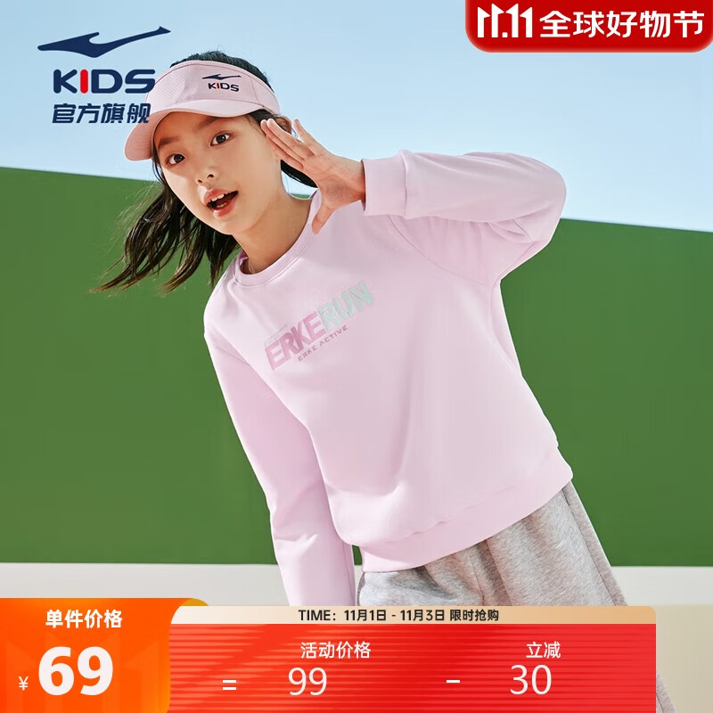 鸿星尔克（ERKE）童装男女大小童卫衣儿童冬季加厚保暖上衣薰衣草紫140