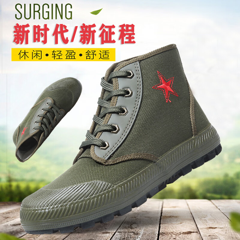 之星劳保鞋防水解放鞋高帮工地鞋胶鞋防滑防臭户外工装鞋工装户外 之星高帮防水卡其色 46