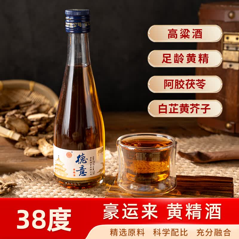 德意经典黄精酒礼盒装38度*125ml/4瓶送德意衔心意 38%vol 125mL 4瓶 礼盒装