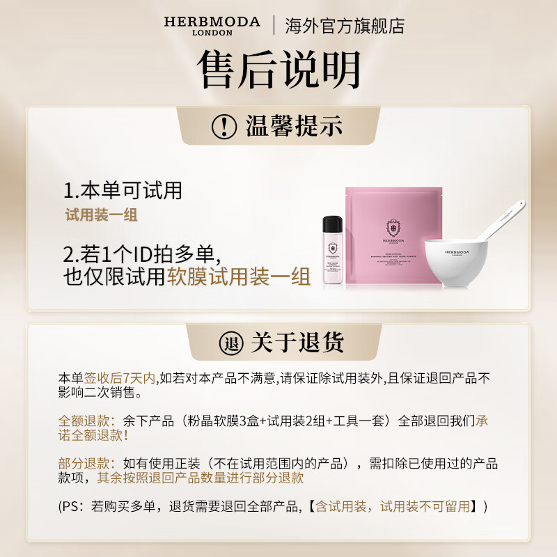 HERBMODA英国赫珀德涂抹式面膜保湿补水面膜焕亮紧致生物酶软膜-3盒送3组 生物酶软膜