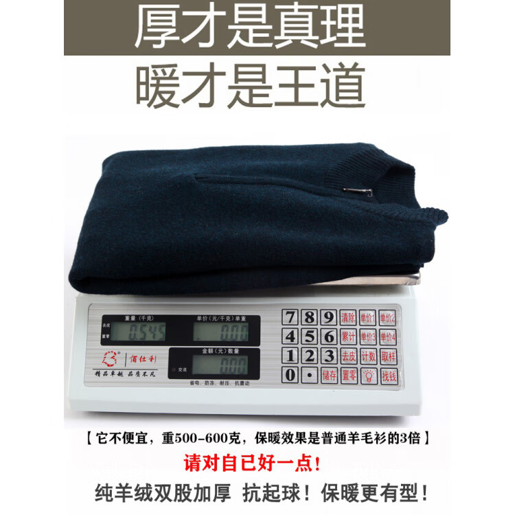 EMZ鄂尔多斯市冬季男士羊绒衫100纯羊绒半高领拉链加厚大码毛衣中年 红色【现货】 4XL 190