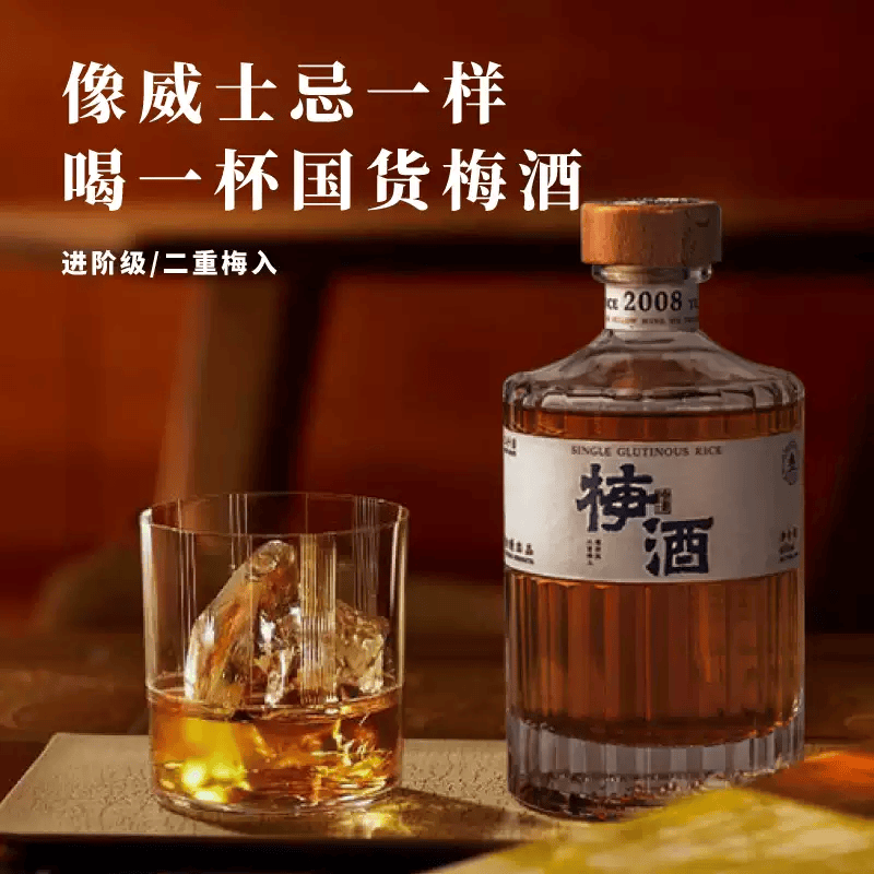 绘璟青梅桂花梅子酒488ml微醺女士低度果酒糯米露酒高端中秋送礼礼盒 进阶版青梅酒（二重梅入） 488ml*1瓶 京东折扣/优惠券