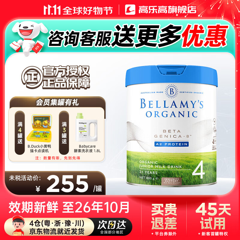 װ׽ԭװӤ׶䷽̷ۺA2800g DHA Ҷ װ׽4 269Ԫ