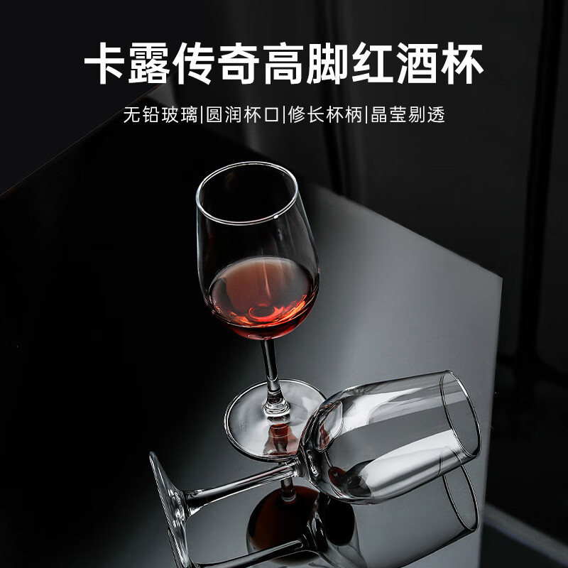自营 卡露传奇 红酒合集 14.8亓 波尔多杯高脚红酒杯350ml双支装 plus叠首购26.5亓 波尔多AOC干红葡萄酒750ml单瓶 - 线报酷