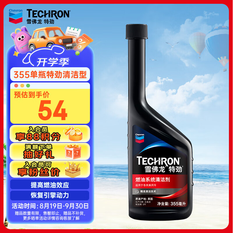 雪佛龙（Chevron） 特劲TCP燃油宝除积碳汽油添加剂三元催化保养清洁剂355毫升