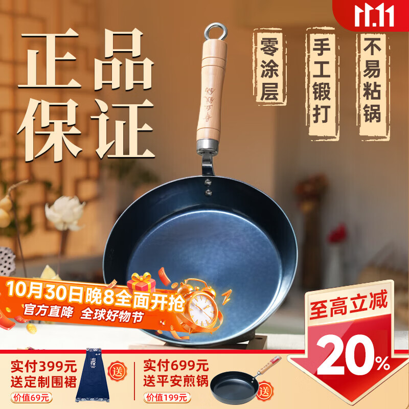 章丘铁锅手工小平底辅食锅煎锅烤肉锅煎蛋锅无涂层物理不粘锅炒锅平底锅 烤蓝木把 28cm