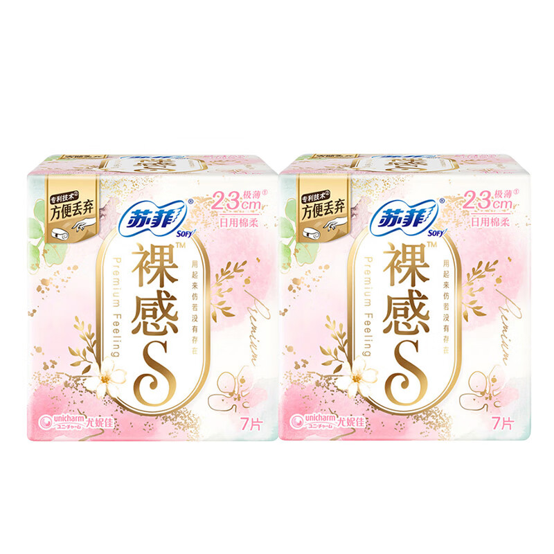 苏菲卫生巾日夜组合学生姨妈巾套装 棉柔亲肤瞬吸透气 裸感S极薄230mm14片