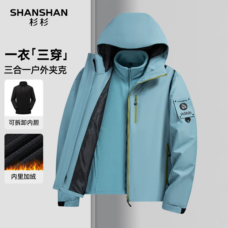 SHANSHAN【一衣三穿】夹克男2025冬季户外休闲防风可拆卸内胆男士外套 蓝色 XL /180