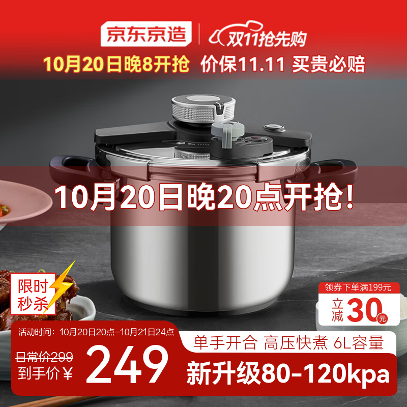 京东京造高压锅燃气快煮防爆304不锈钢6L大容量电磁炉通用双耳压力锅22CM
