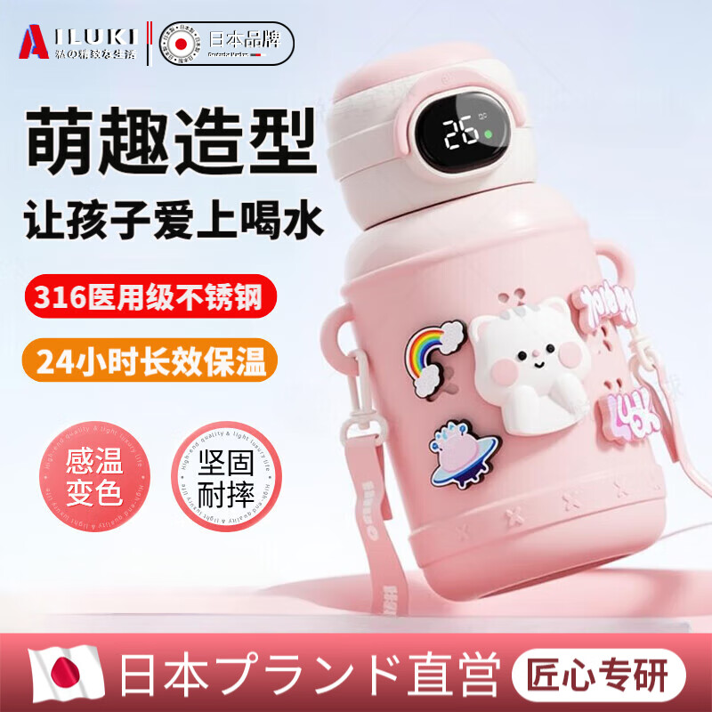 AILUKI日本儿童保温杯6-12岁上学专用316女孩3-6岁幼儿园食品级水杯水壶 免兔紫550ml 【智能显温316】
