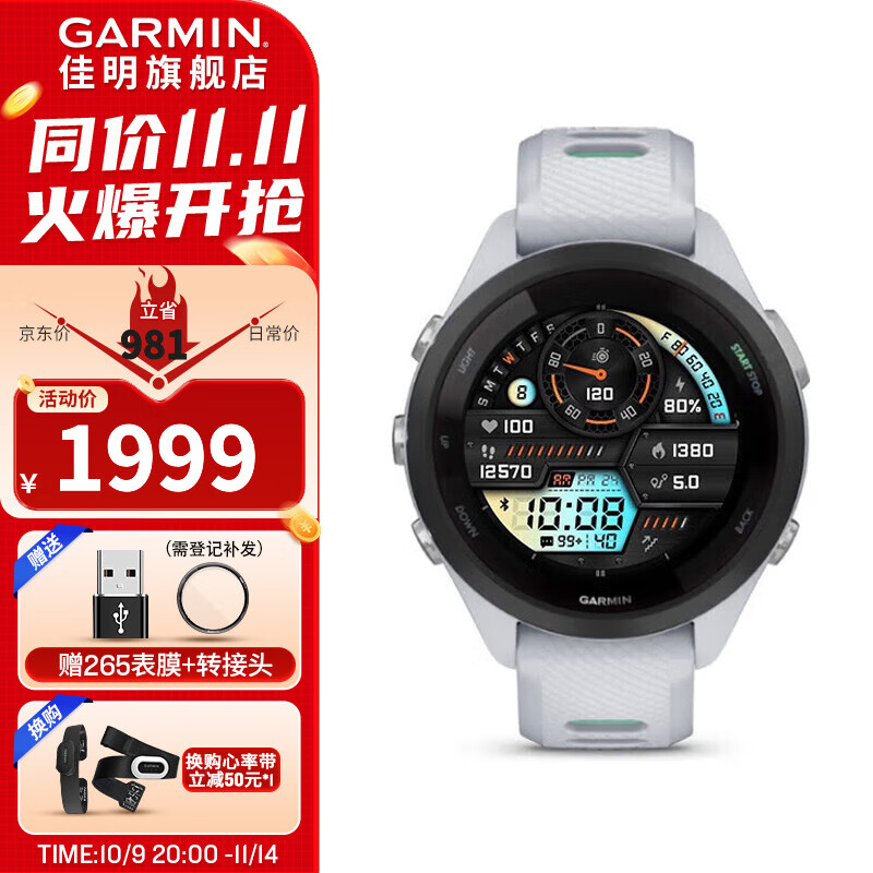 佳明（GARMIN）FR265户外运动智能手表跑步多频星定位血氧心率游泳骑行跑马表 Forerunner265S音乐版月光白