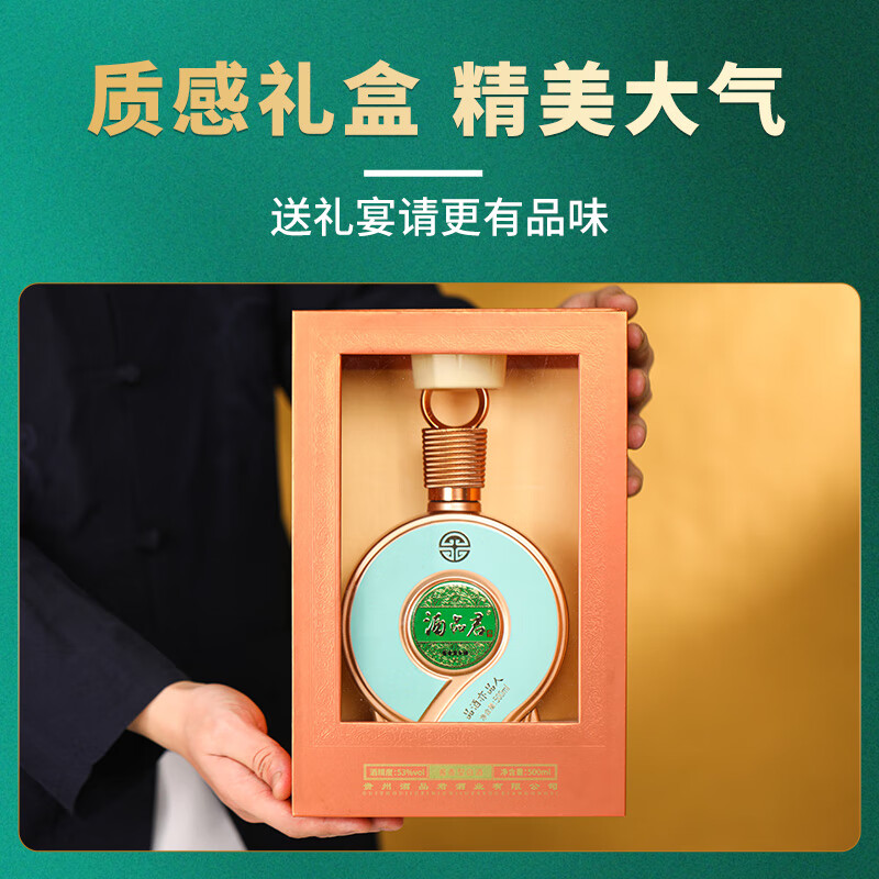酒品君 君品酒53 度纯粮酿造日常自饮小聚酱香酒节日送礼佳品固态发酵 53%vol 500mL 1瓶