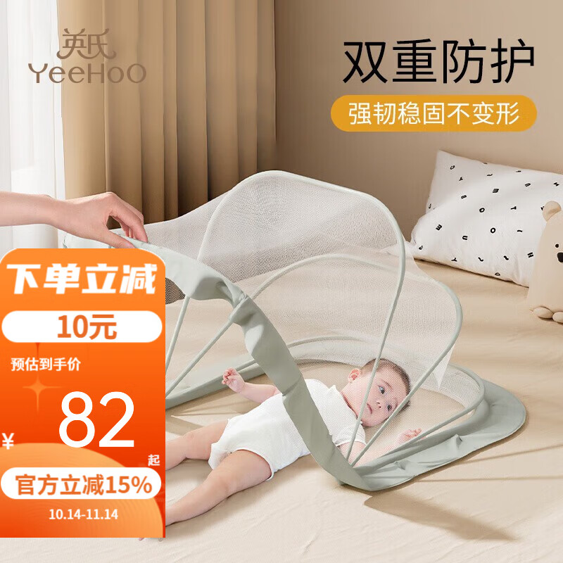 英氏（YEEHOO）婴儿蚊帐罩床上 婴儿床蚊帐全罩式通用小蚊帐防摔母婴级折叠蚊帐 折叠蚊帐