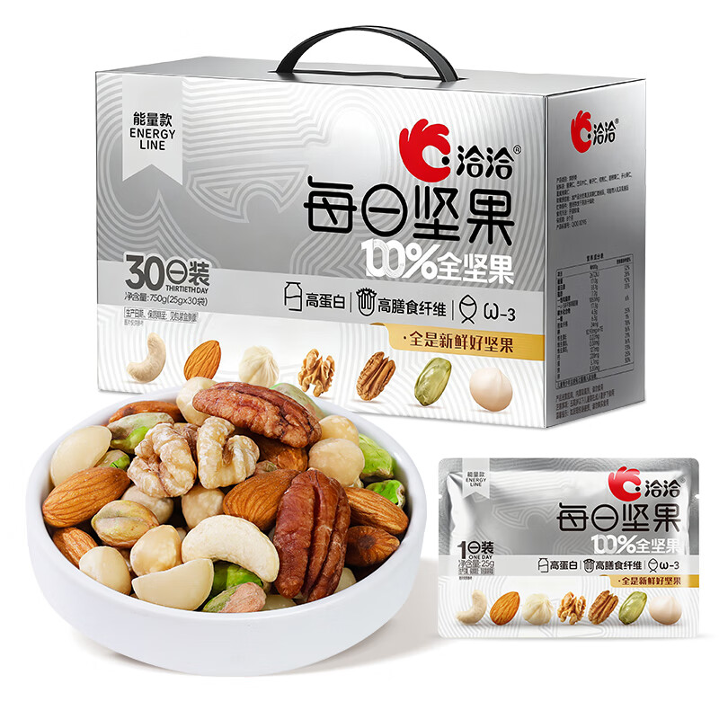 洽洽健身款每日纯坚果750g/30袋装含开心果休闲零食坚果礼盒高蛋白