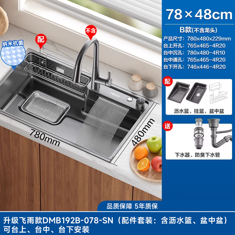 恒洁（HEGII）厨房水槽不锈钢水槽洗菜盆大单槽家用水槽单槽DMB192B-SN 192b单水槽（含盆中盆+沥水篮）