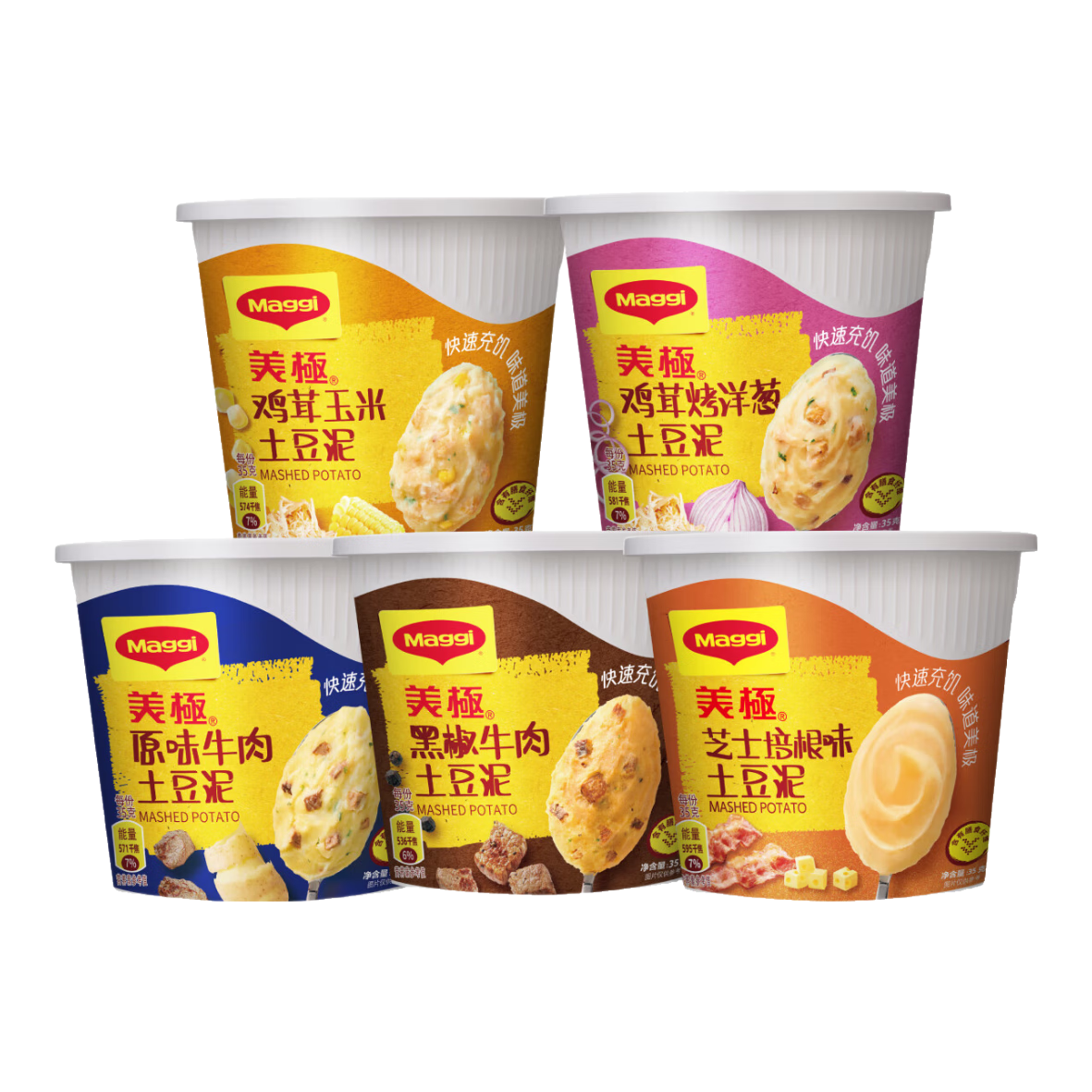 美極（Maggi）速食土豆泥35g宅家懶人杯裝方便速食 即食沖泡代早餐混合 雀巢 【5盒】雞茸洋蔥/玉米+原味/黑椒牛肉+芝士培根