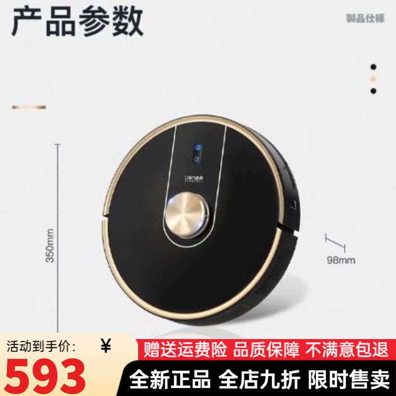 由利（UONI）[不支持APP]掃地機器人V980MAX家用自動(dòng)激光掃吸拖一體機家用 黑色v980MAX-不支持APP哦