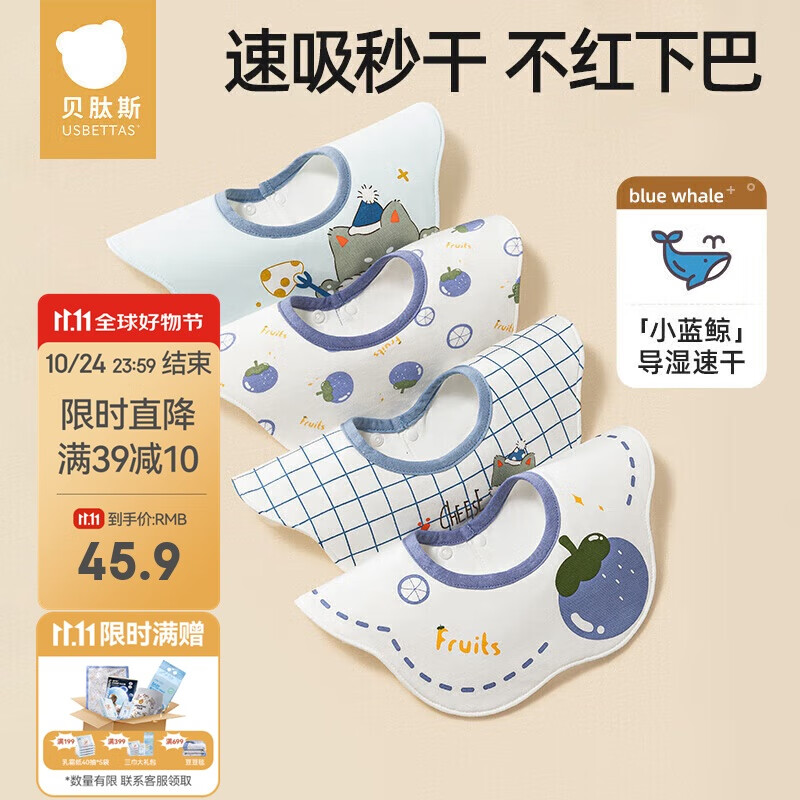 贝肽斯婴儿口水巾宝宝围嘴导湿速干四季薄款新生儿防水围兜 蓝果4条装
