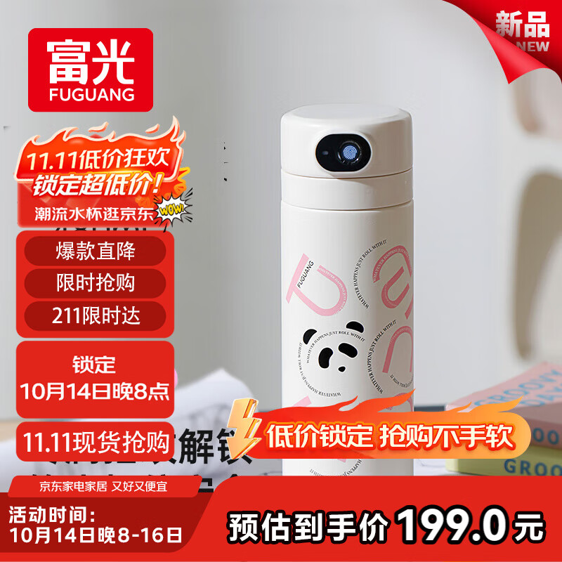 富光智能指纹杯解锁密码儿童保温杯学生316L吸管水杯子礼物男女480ml