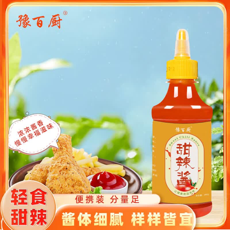 芝麻妞芝麻酱花生酱番茄酱沙拉酱挤挤瓶手抓饼寿司饭团家庭组合装酱  甜辣酱1瓶280克/瓶