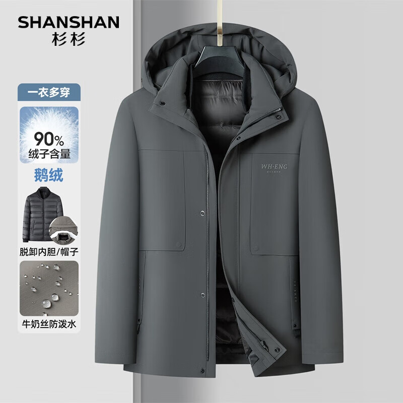 SHANSHAN杉杉【90鹅绒】男士羽绒服可脱卸内胆牛奶丝抗皱易打理休闲厚外套 灰绿色 XL /180