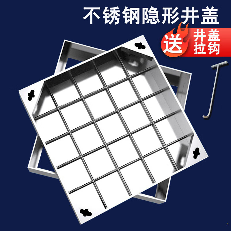 304不锈钢装饰井盖方形 下水道隐形污水沙井盖雨水篦子排水沟盖板