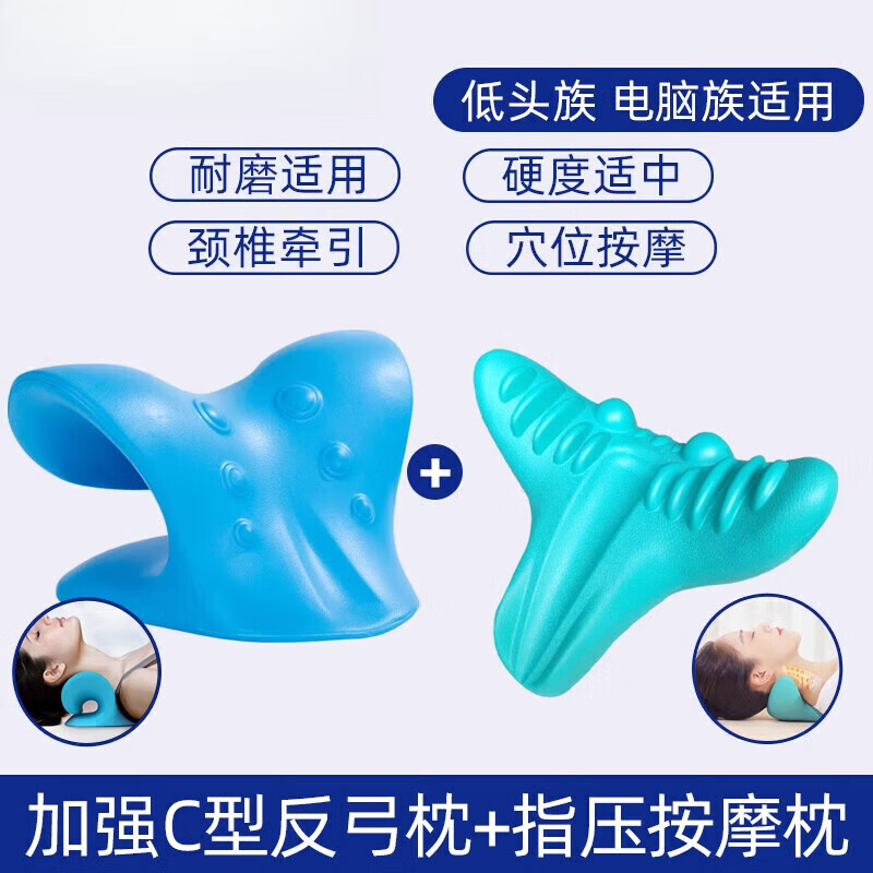 通用颈椎枕牵引器颈椎按摩器脖子器指压富贵包专用枕头c型牵引枕 【U型颈椎反弓枕】98%的人选择/1秒见效