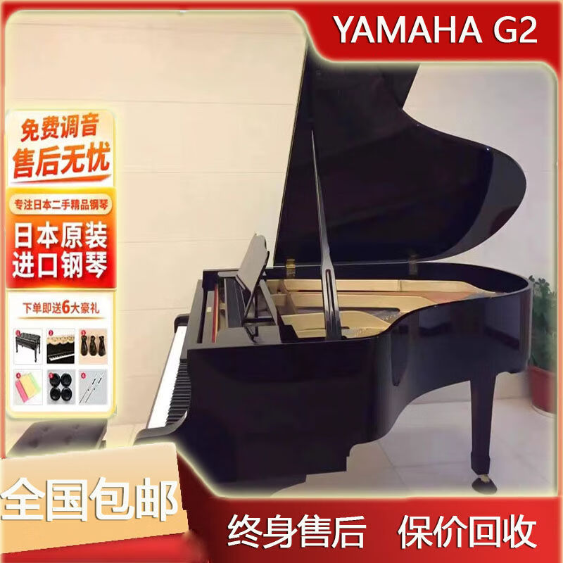 雅马哈三角钢琴二手日本进口g2eg3eg5ec3c7 雅马哈g2