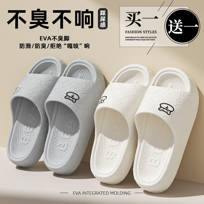 买一送一德国eva防臭拖鞋夏季居家浴室防滑情侣凉拖女士 白色+灰色【2双-EVA无菌级防滑】 组合装 38-39码+40-41