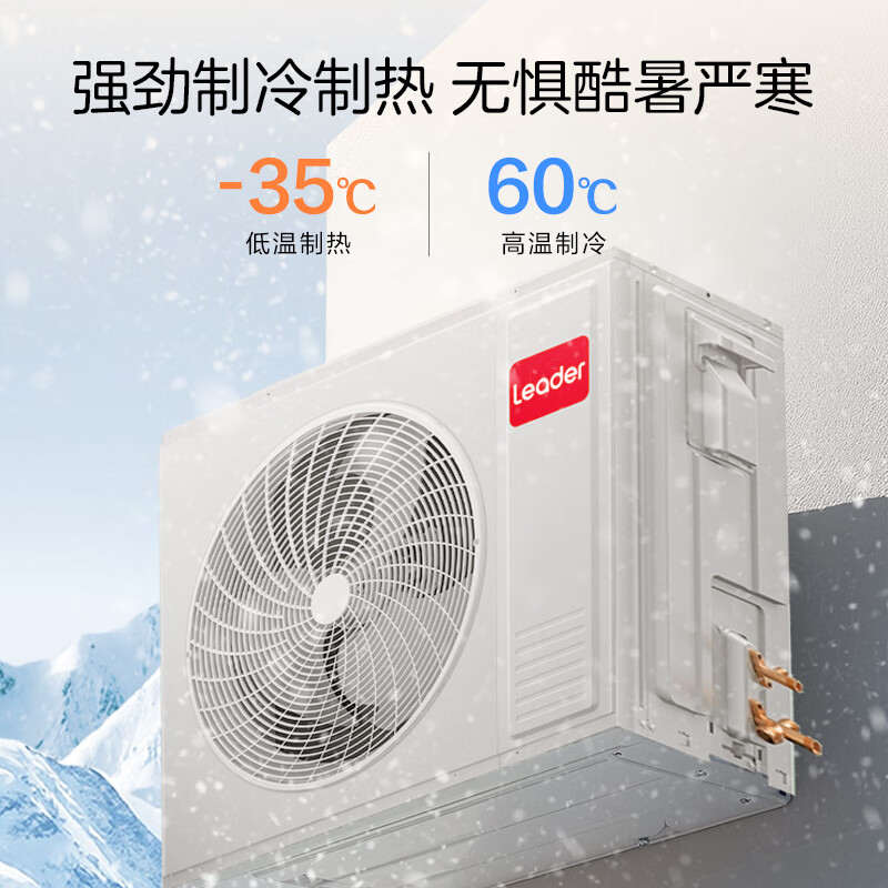 统帅（Leader）中央空调5匹立式空调柜机冷暖新二级能效 KFRd-120LW/5YTF82T以旧换新京配包4米铜管 国家补贴